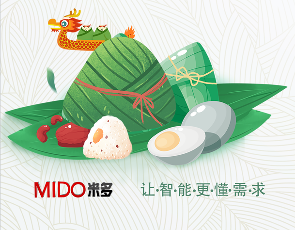 MIDO-leyu乐鱼（集团）有限公司为全体员工发放端午节暖心福利